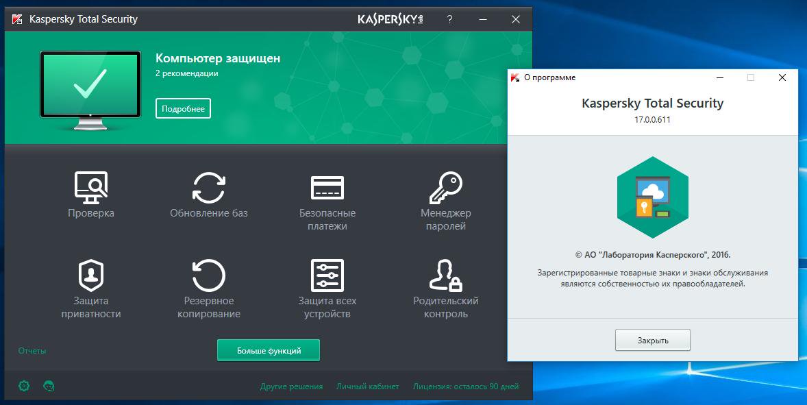 Купить Kaspersky Total Security для бизнеса
