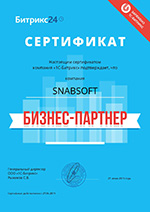 Сертификат официального дилера 1С-Битрикс