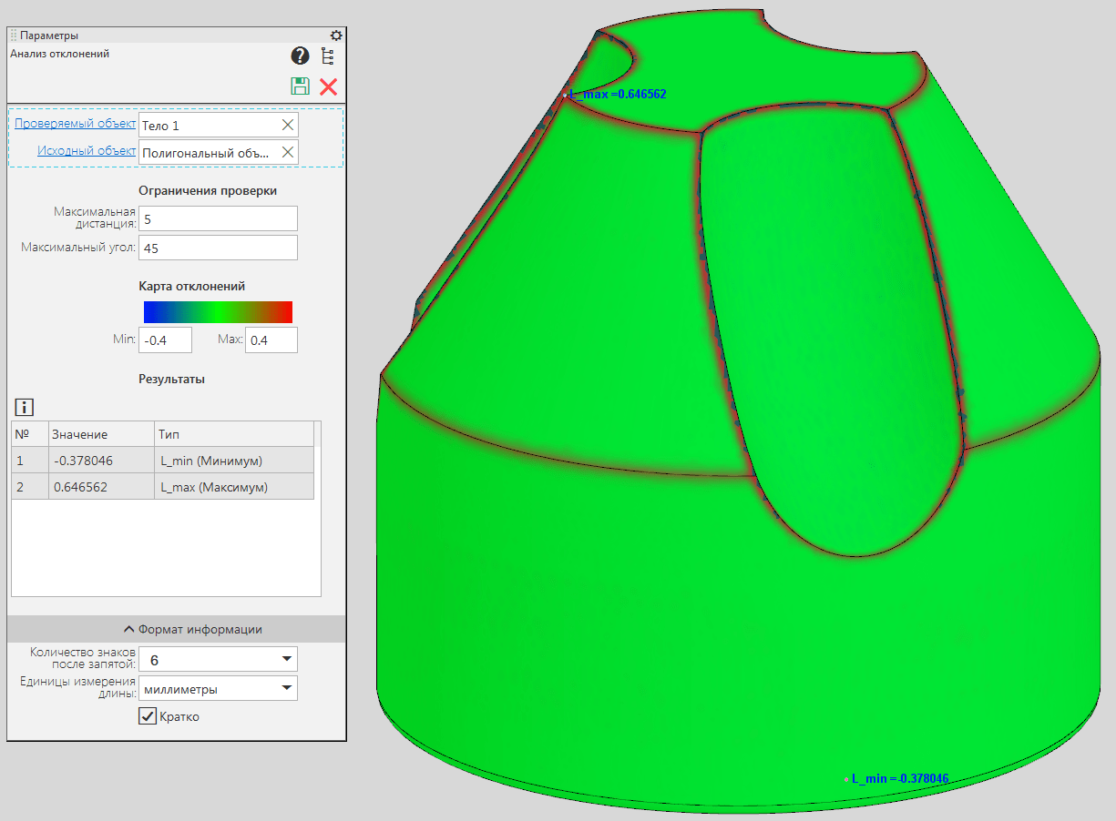 Работа с 3D-сканированием в КОМПАС-3D v25