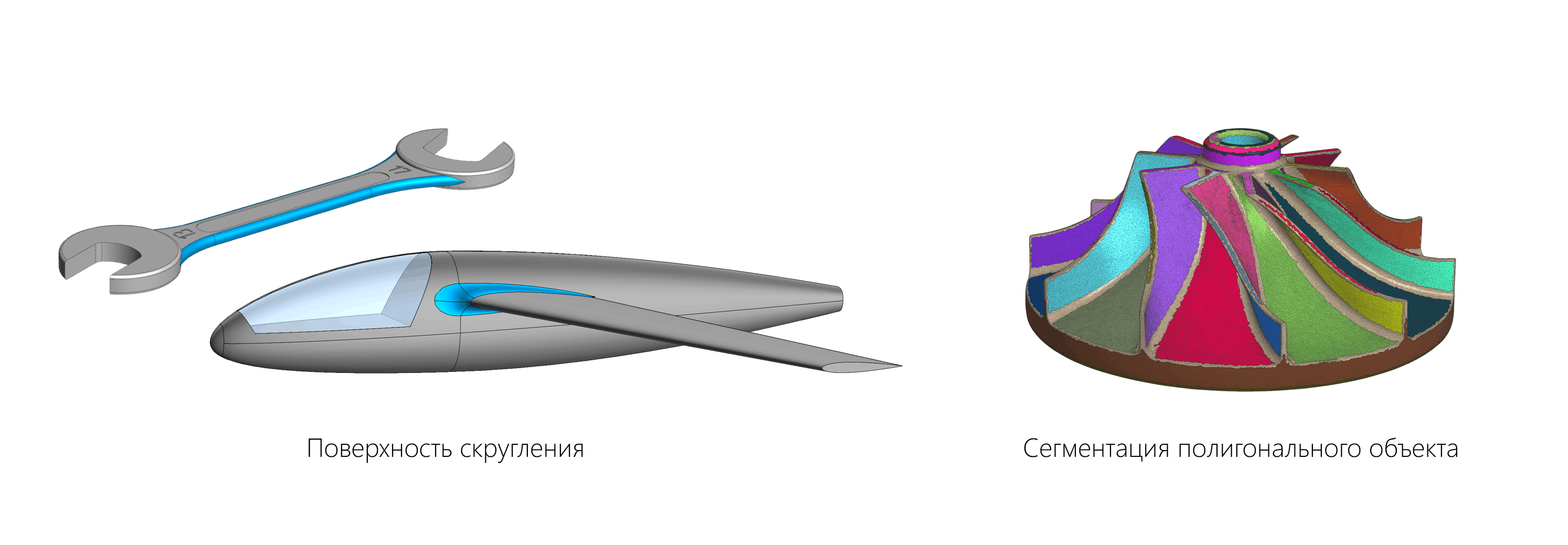 Сегментация полигонального объекта в реверс-инжиниринге КОМПАС-3D v25