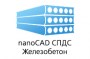 Купить nanoCAD СПДС Железобетон