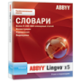 Купить ABBYY Lingvo x5 9 языков