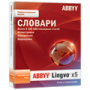 Купить ABBYY Lingvo x5 Английский язык