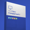 myoffice-standard.png