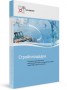 Купить СПДС Стройплощадка